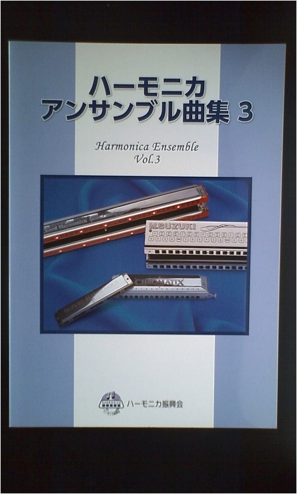Harmonica Ensemble Music Collection, Vol. 3