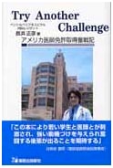 Try Another Challenge