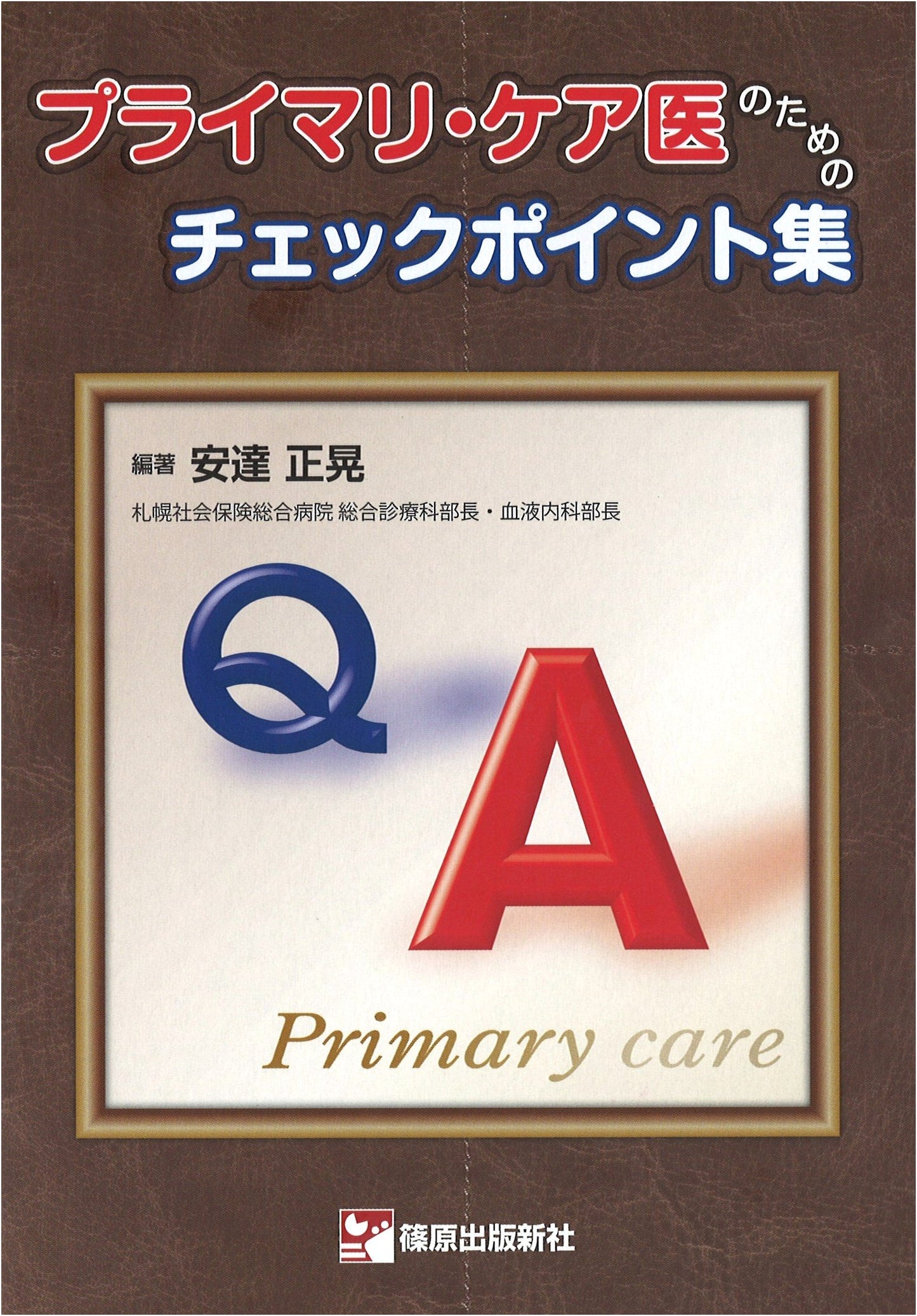Checklist Collection for Primary Care Physicians