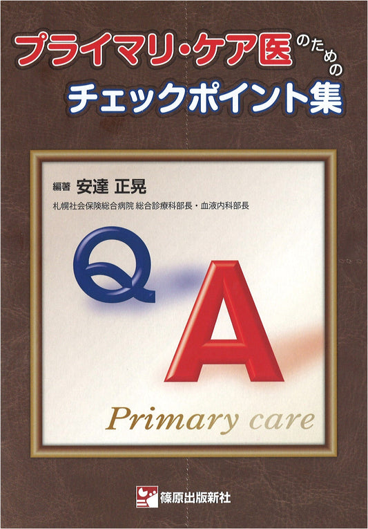 Checklist Collection for Primary Care Physicians
