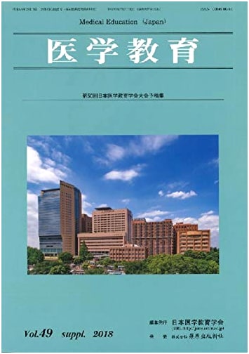 Medical Education, Vol. 49 Supplement