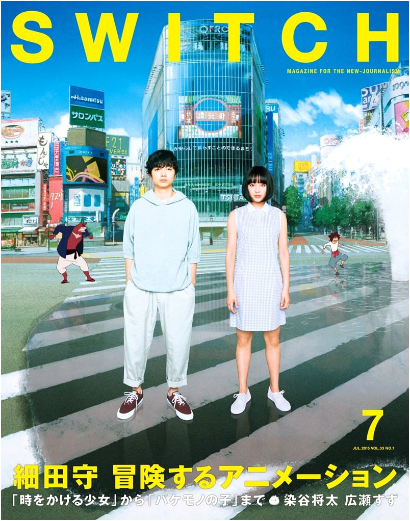 SWITCH Vol.33 No.7: Mamoru Hosoda's Adventurous Animation