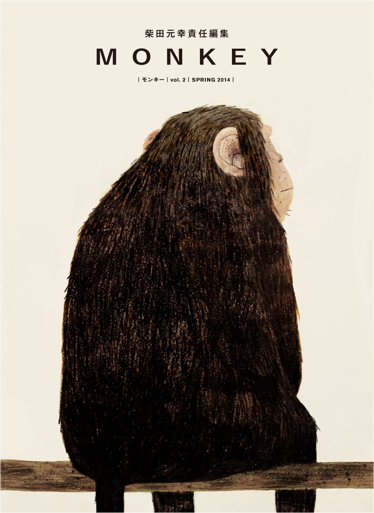 MONKEY Vol. 2: A Dozen Monkeys (Edited by Motoyuki Shibata)