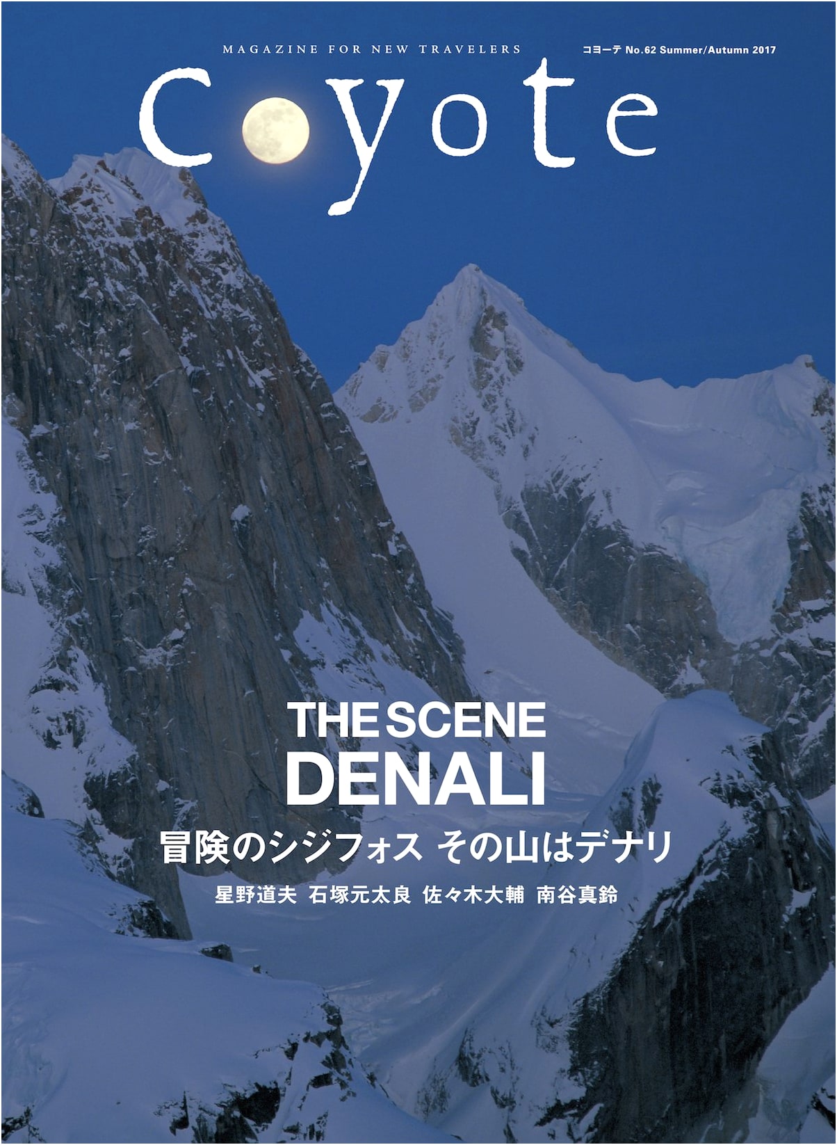 Coyote No. 62: THE SCENE DENALI - The Sisyphus of Adventure; That Mountain is Denali