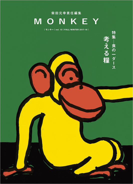 MONKEY Vol.13: A Dozen Foods, Food for Thought