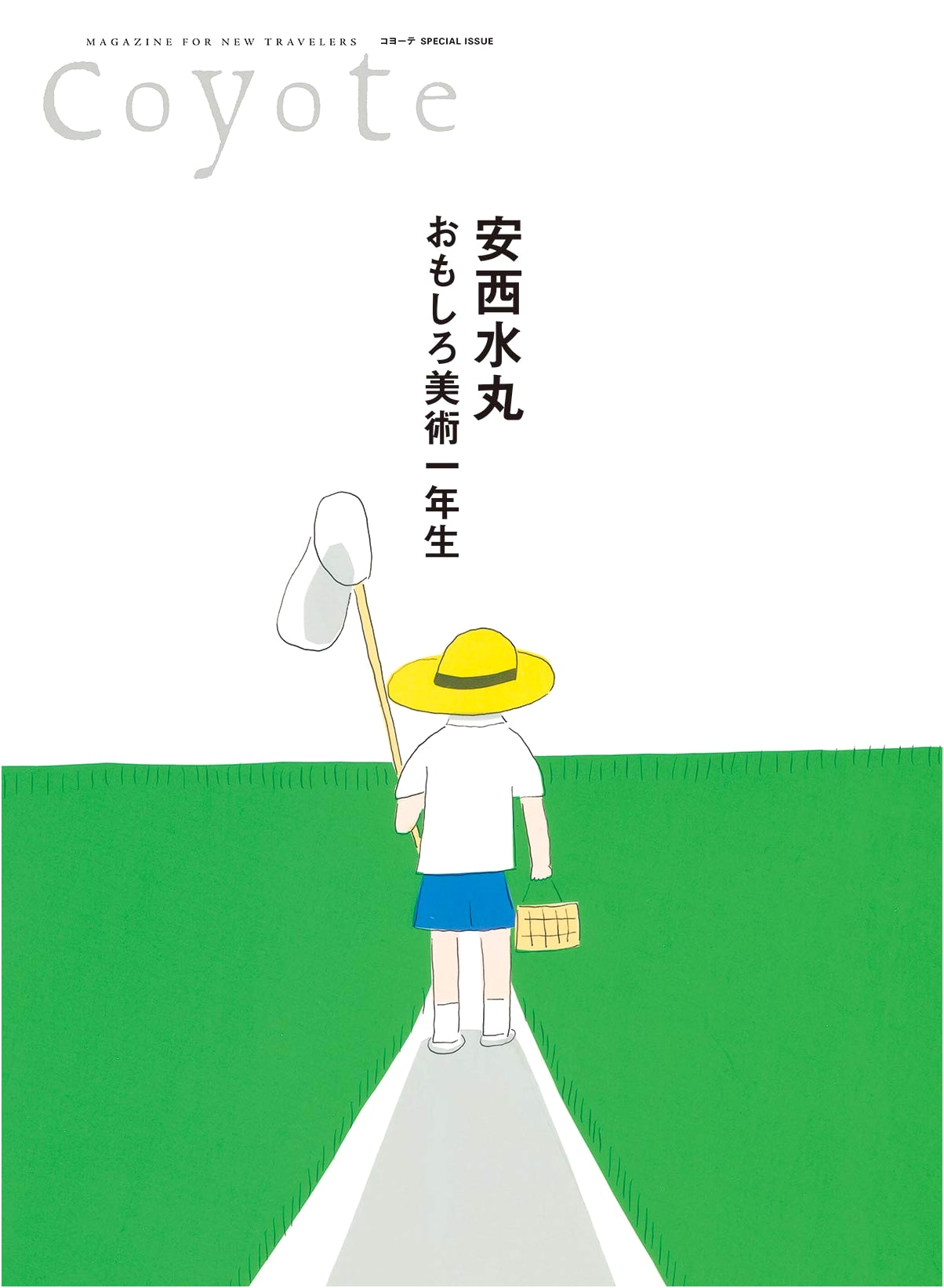 Coyote Special Issue: Mizumaru Anzai - A Beginner's Guide to Interesting Art