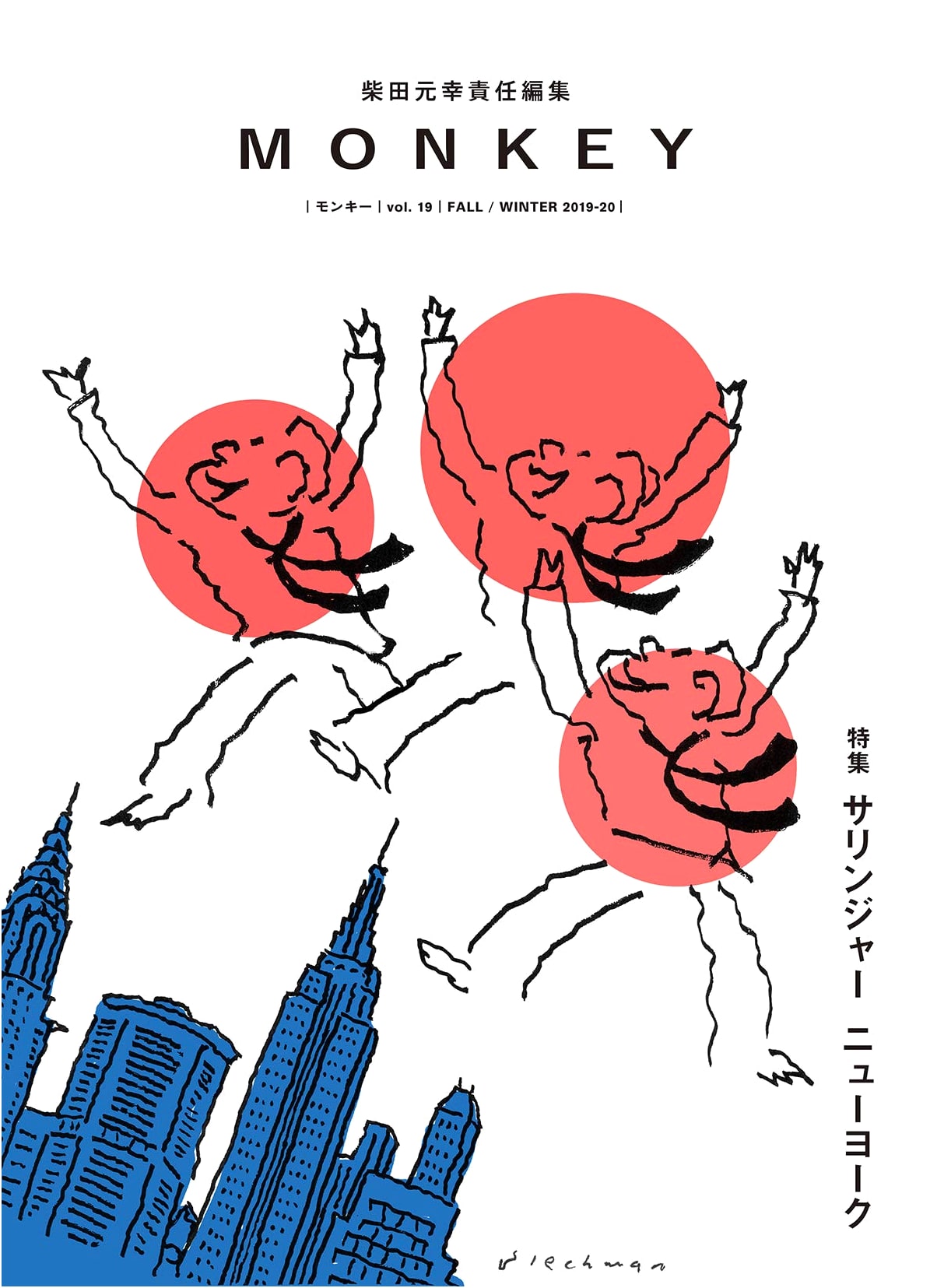 MONKEY Vol. 19: Salinger and New York