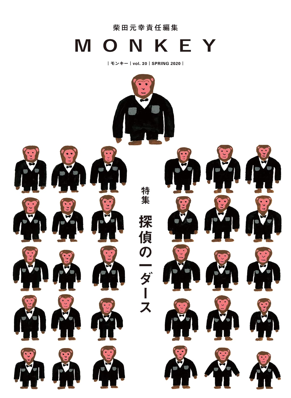 MONKEY Vol. 20: A Dozen Detectives