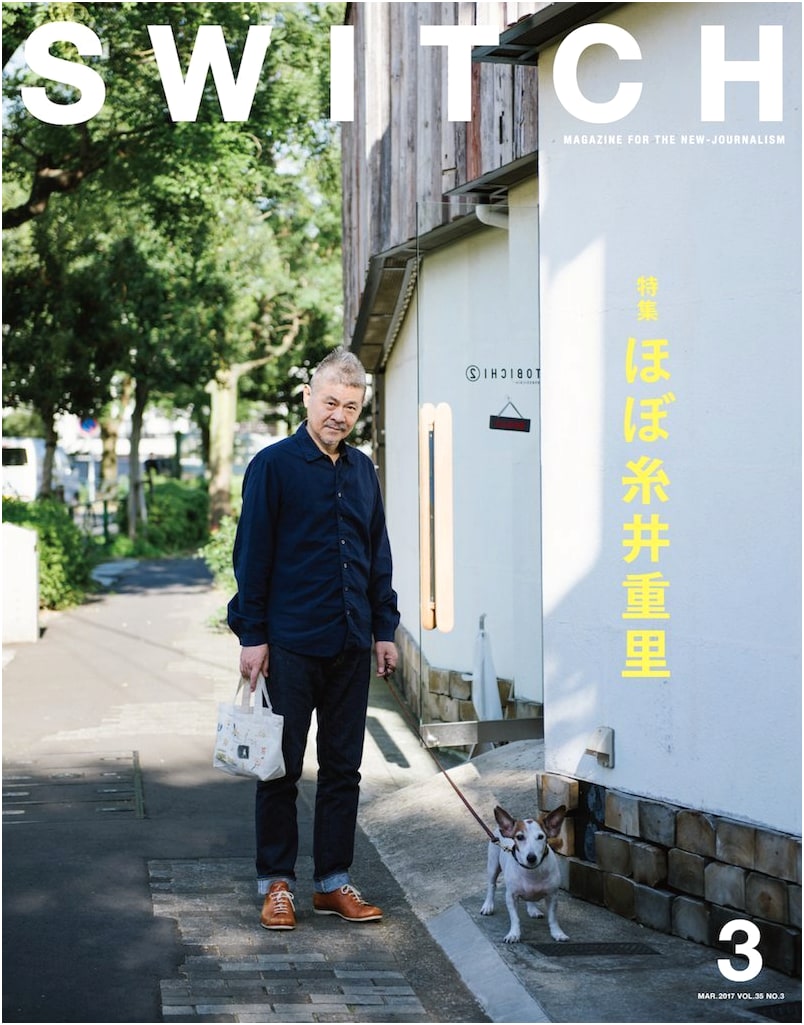 SWITCH Vol.35 No.3: Almost Shigesato Itoi - A Japanese Culture Magazine