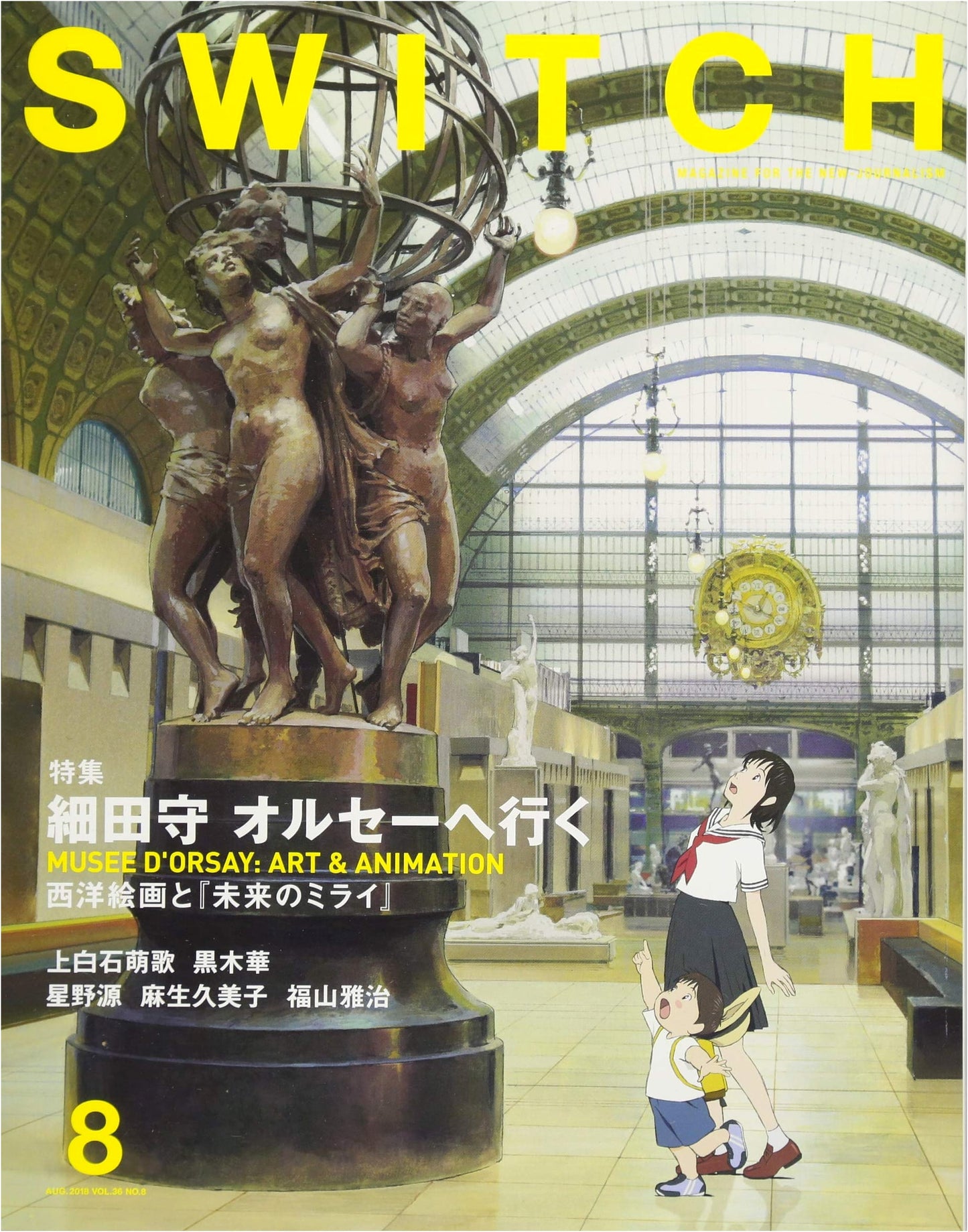 SWITCH Vol.36 No.8: Special Feature - Mamoru Hosoda Visits the Musée d'Orsay