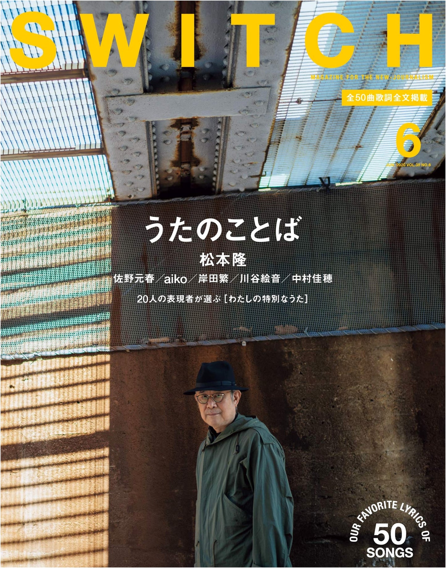 SWITCH Vol.38 No.6: The Language of Song (Special Feature)