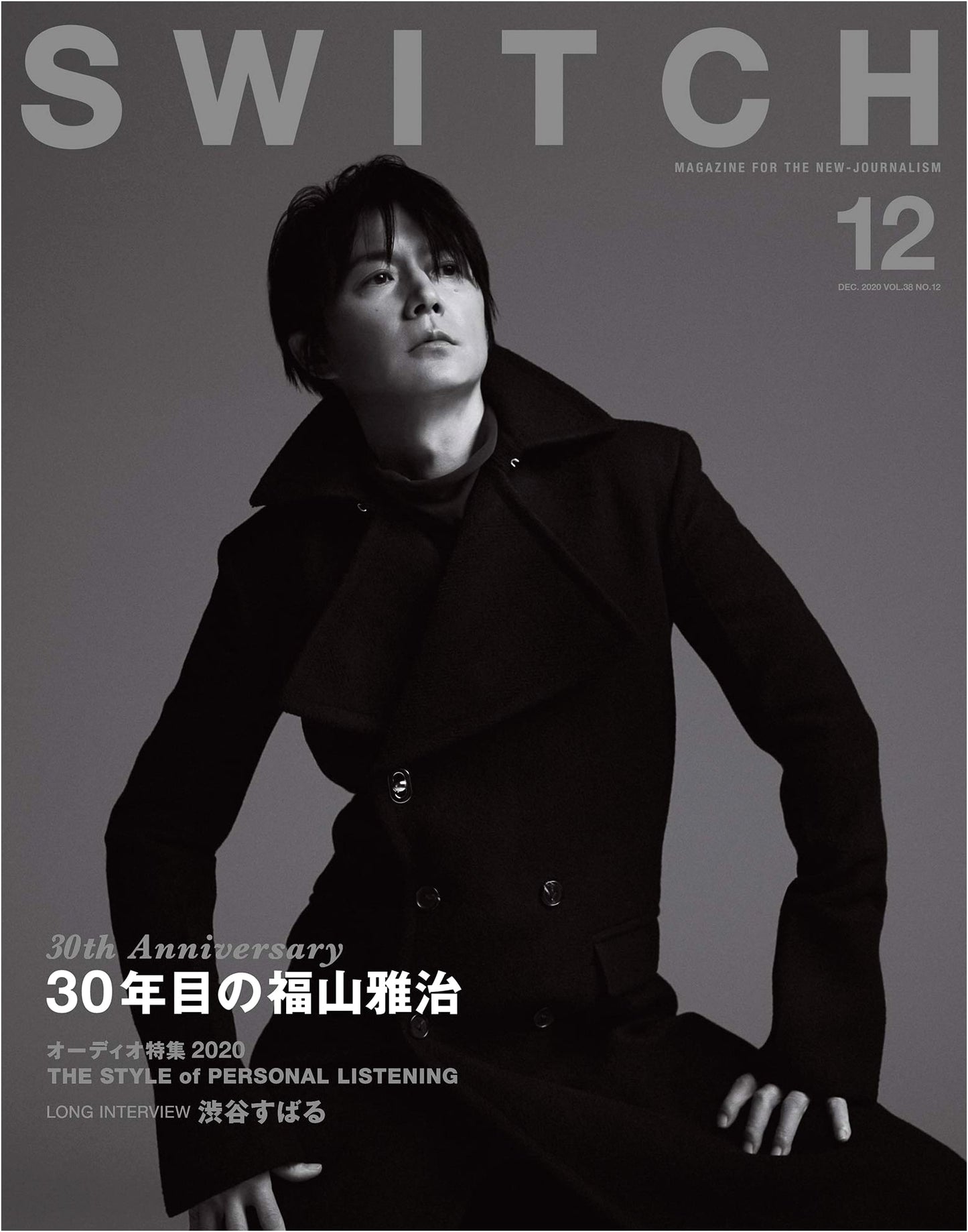 SWITCH Vol.38 No.12: Masaharu Fukuyama After 30 Years - Special Feature