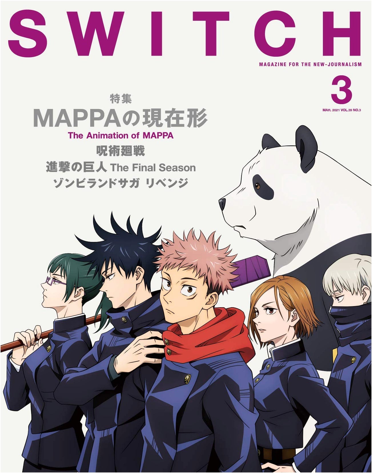 SWITCH Vol.39 No.3: Special Feature: The Current State of MAPPA (Jujutsu Kaisen Cover)