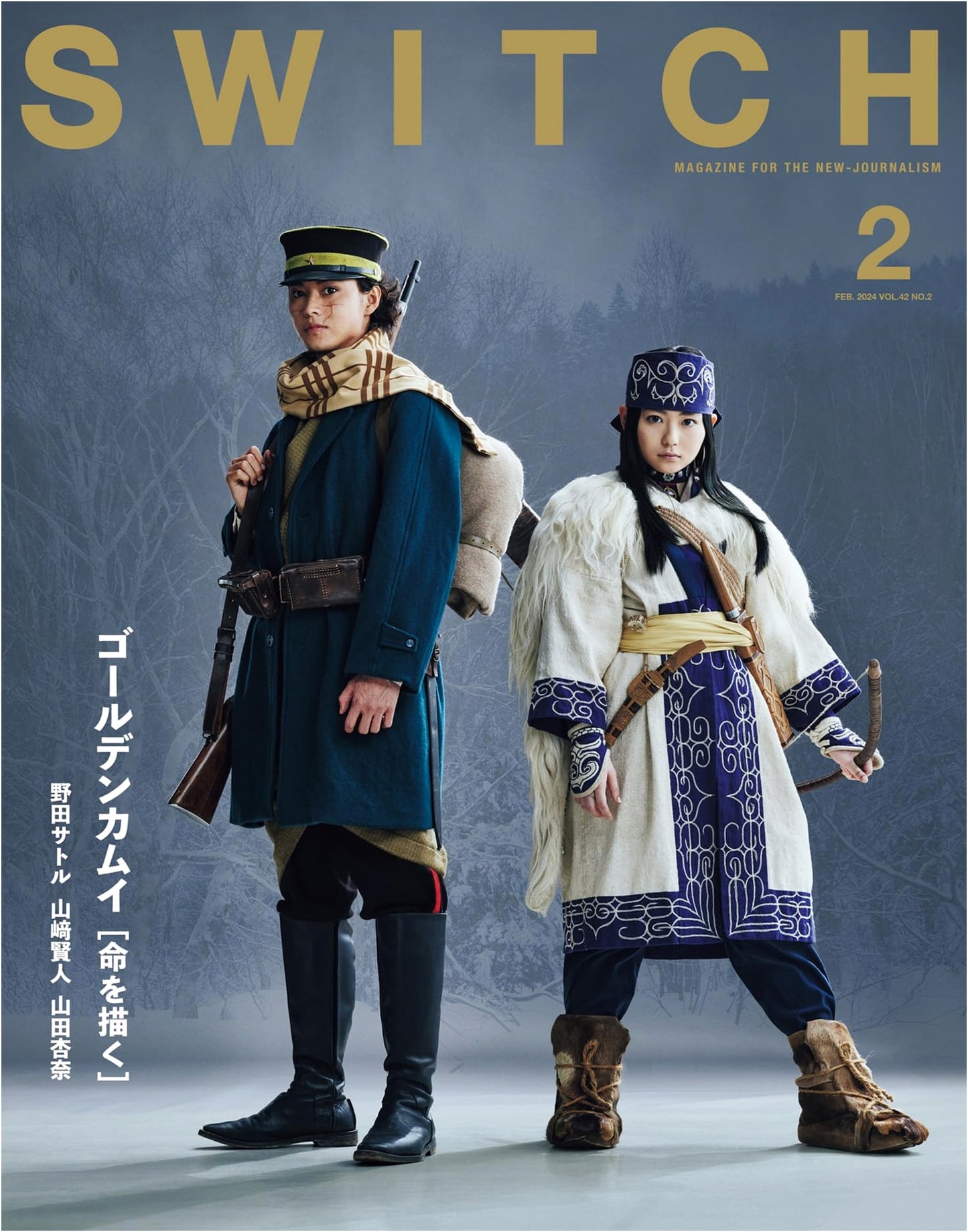 SWITCH Vol.42 No.2: Golden Kamuy Special Feature - Depicting Life