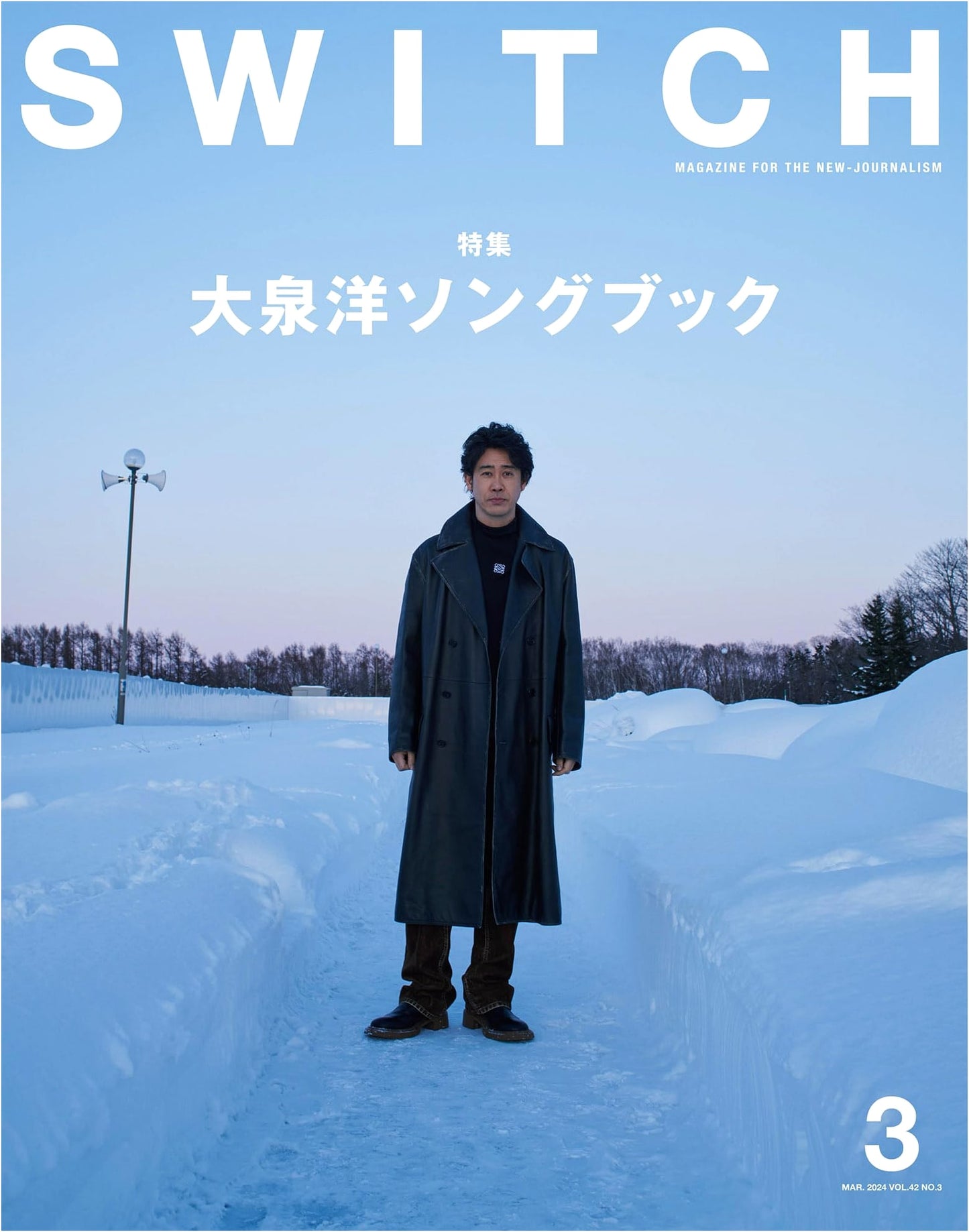 SWITCH Vol.42 No.3: Yo Oizumi Songbook - A Special Feature Magazine