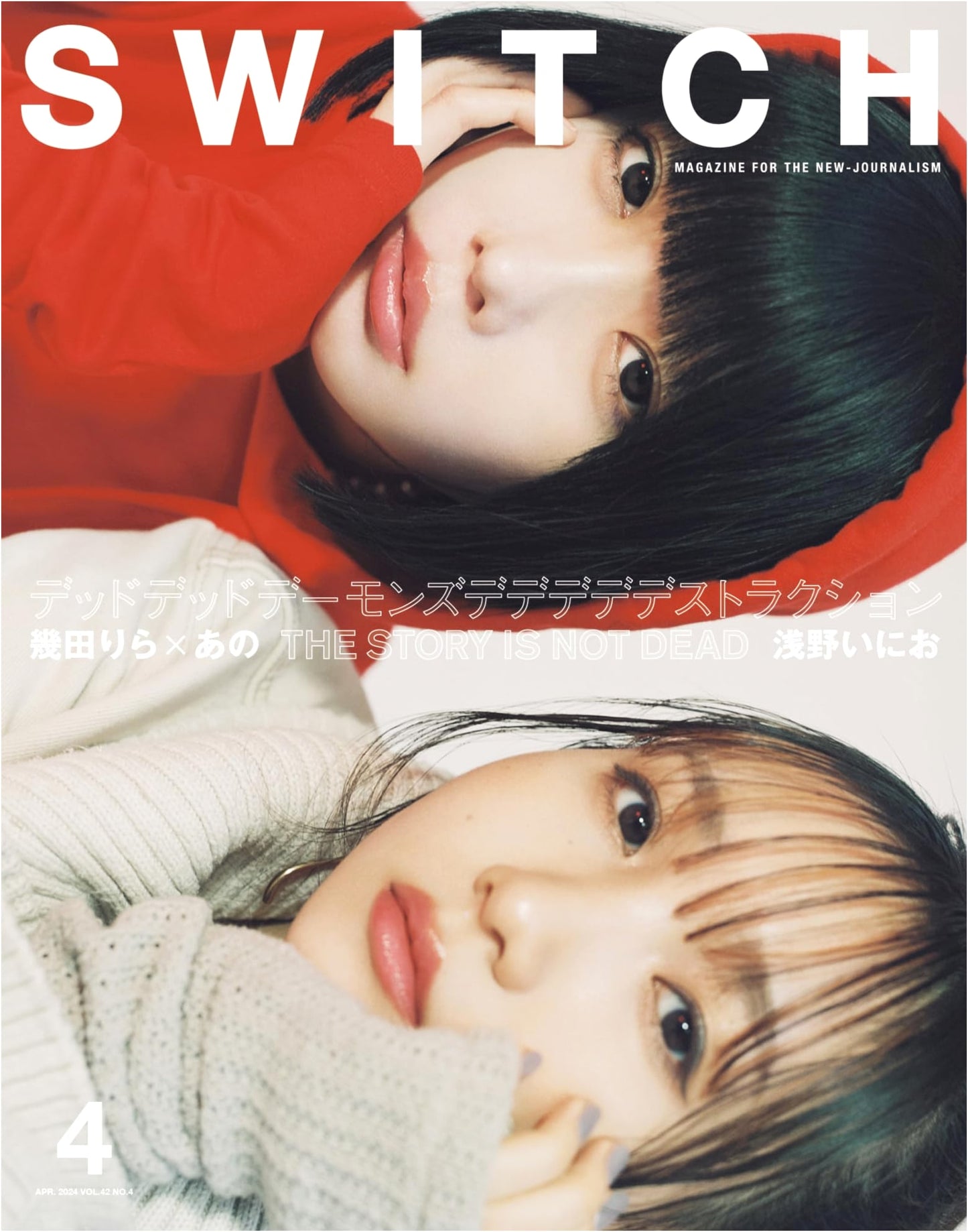 SWITCH Vol.42 No.4: Dead Dead Demon's Dededede Destruction Feature