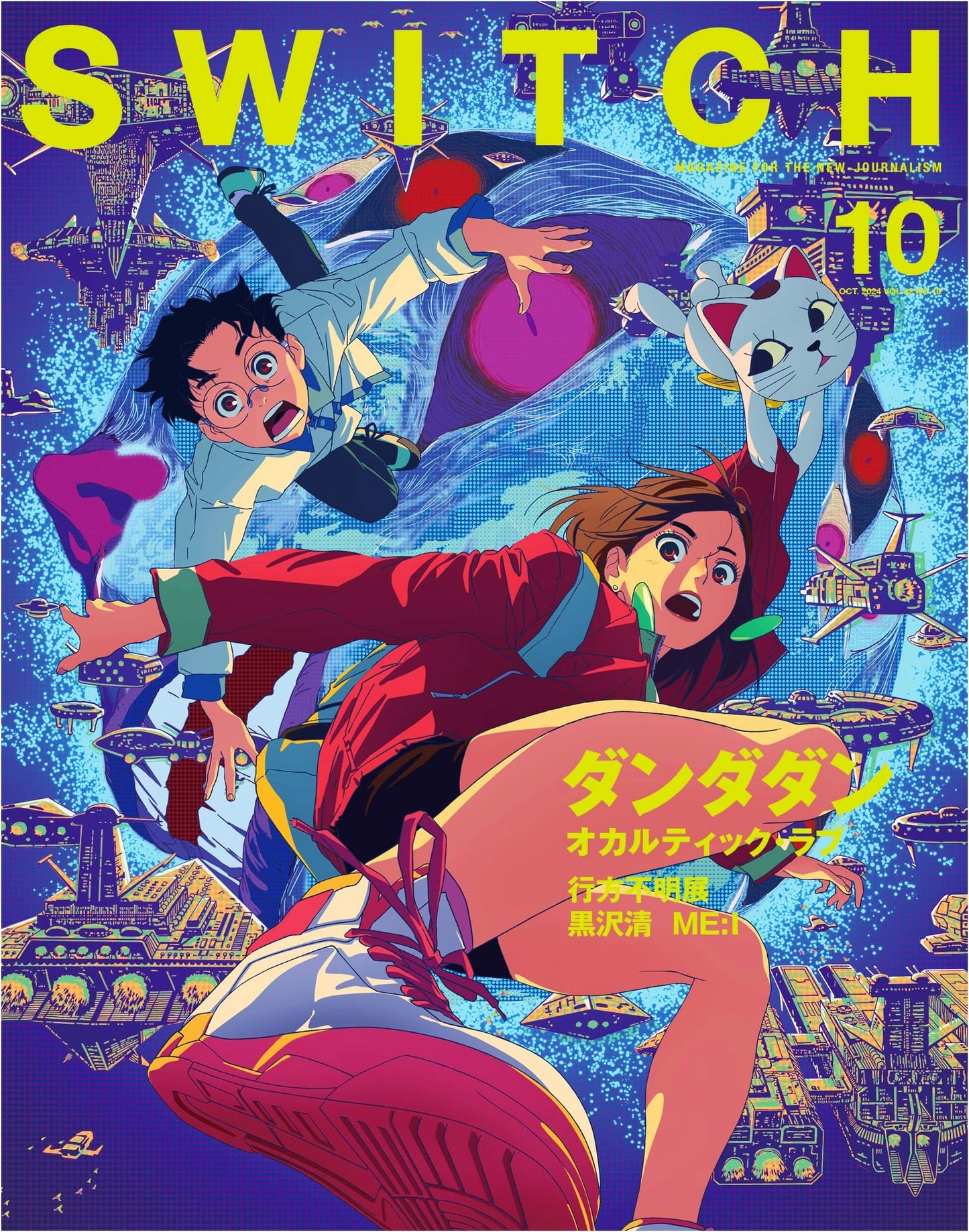 SWITCH Magazine Vol.42 No.10: Special Feature on Dandadan