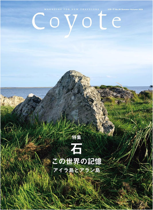 Coyote No.83: Special Feature - Stone, Memories of This World: Islay & Arran Islands