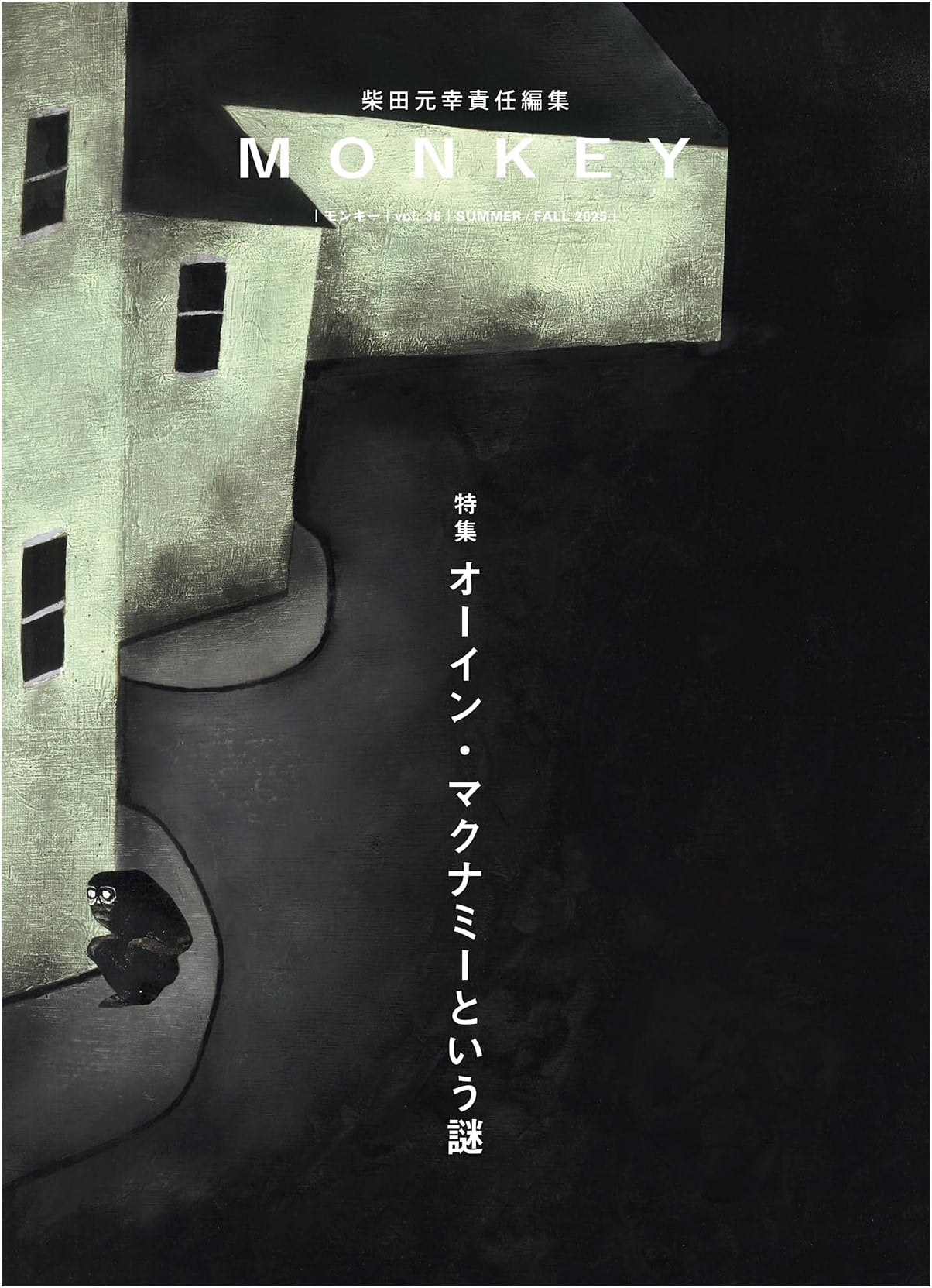 MONKEY Vol. 36: The Enigma of Owen Macnamy