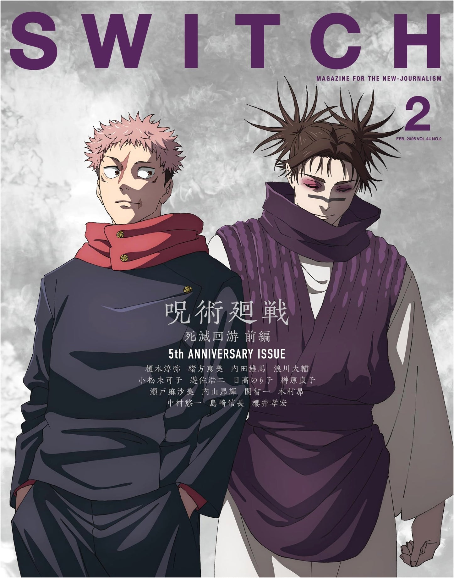 SWITCH Vol.44 No.2: Special Feature on Jujutsu Kaisen: Culling Game - Part 1