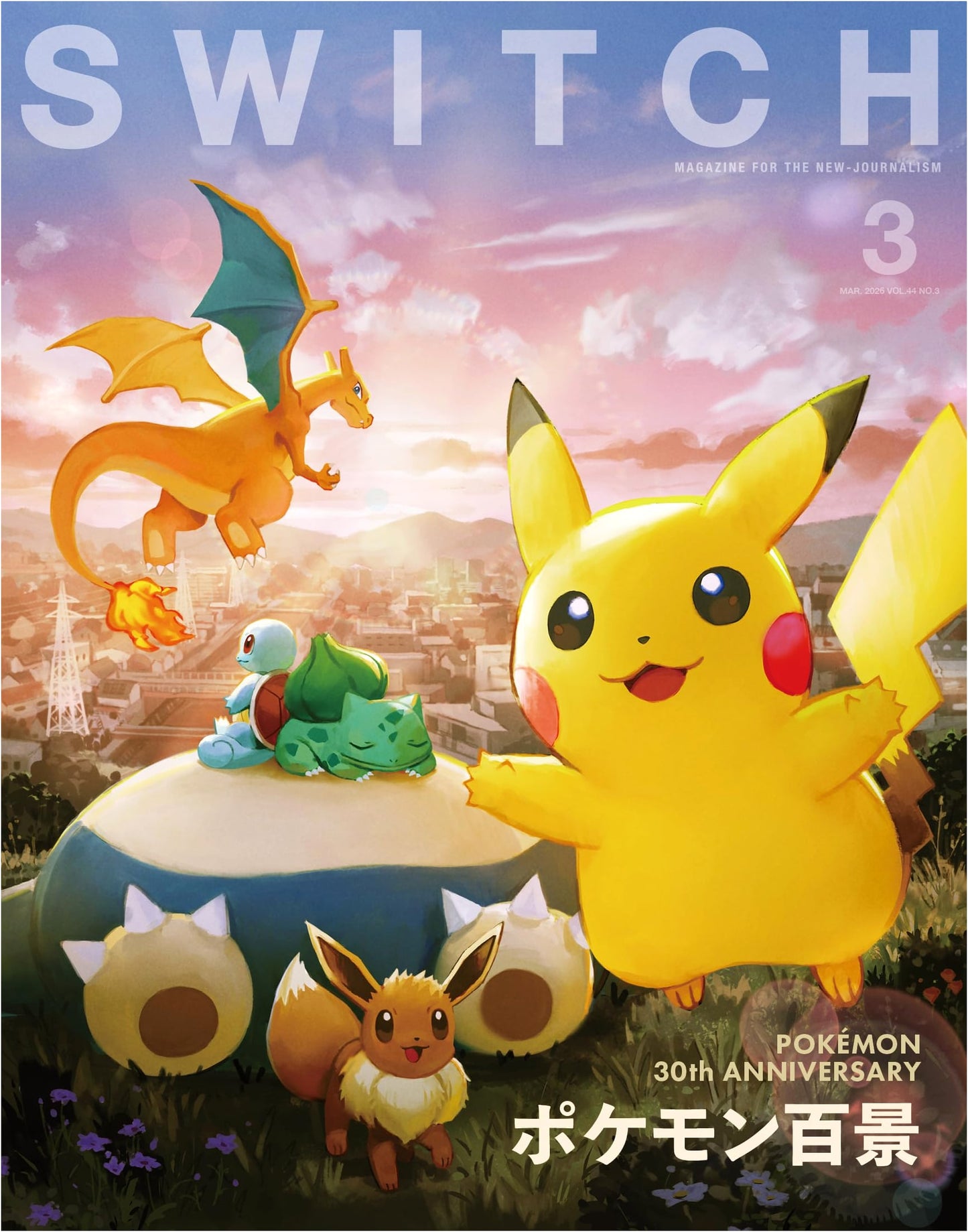 SWITCH Vol.44 No.3: Special Feature - 100 Views of Pokémon