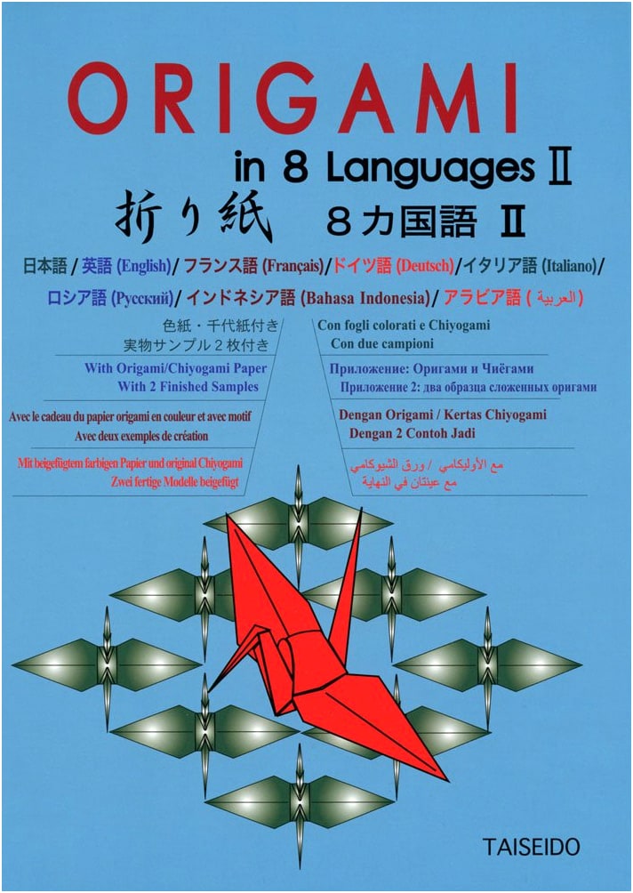 Origami in 8 Languages, Vol. 2