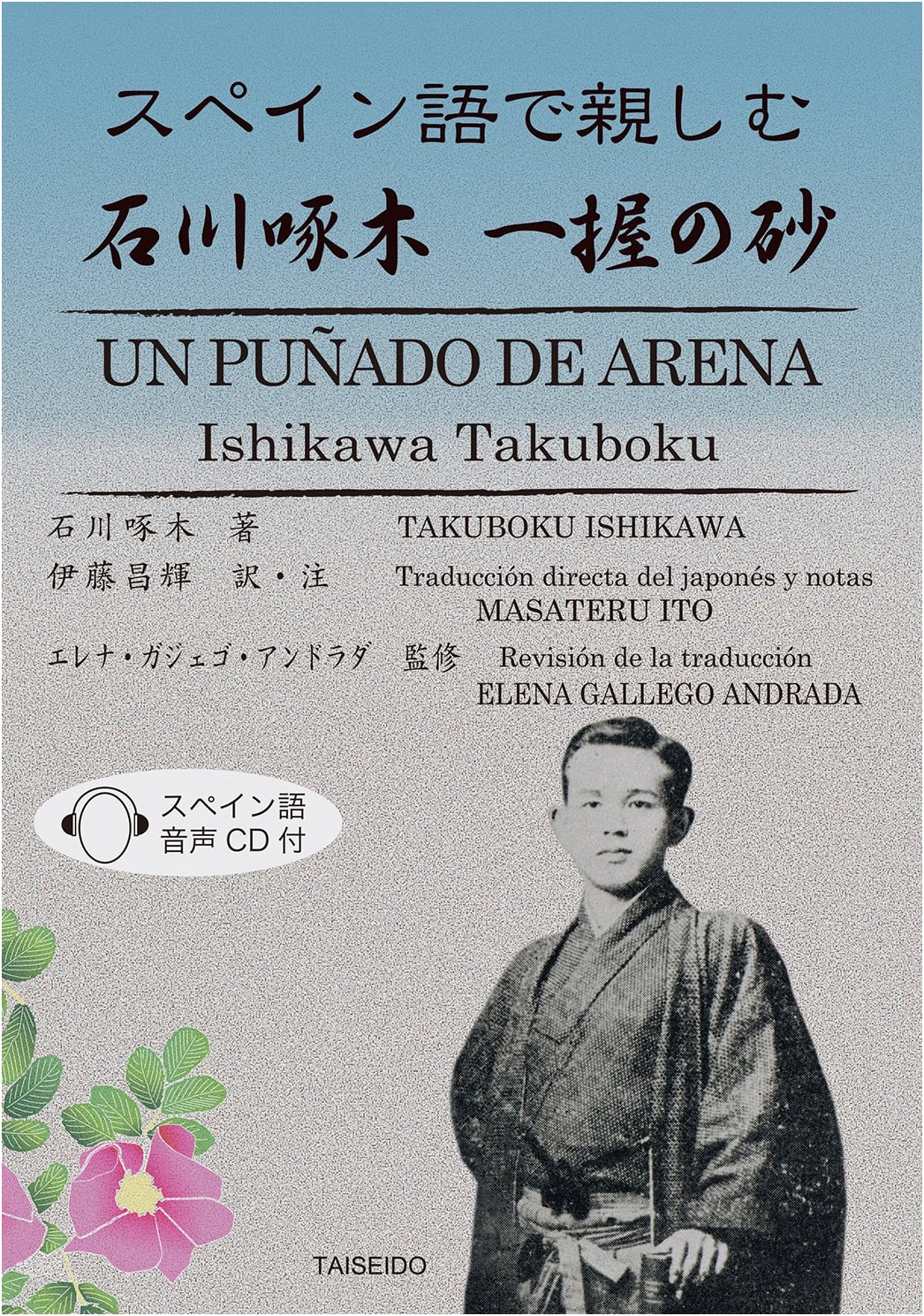Takuboku Ishikawa's 'A Handful of Sand' for Spanish Learners with CD