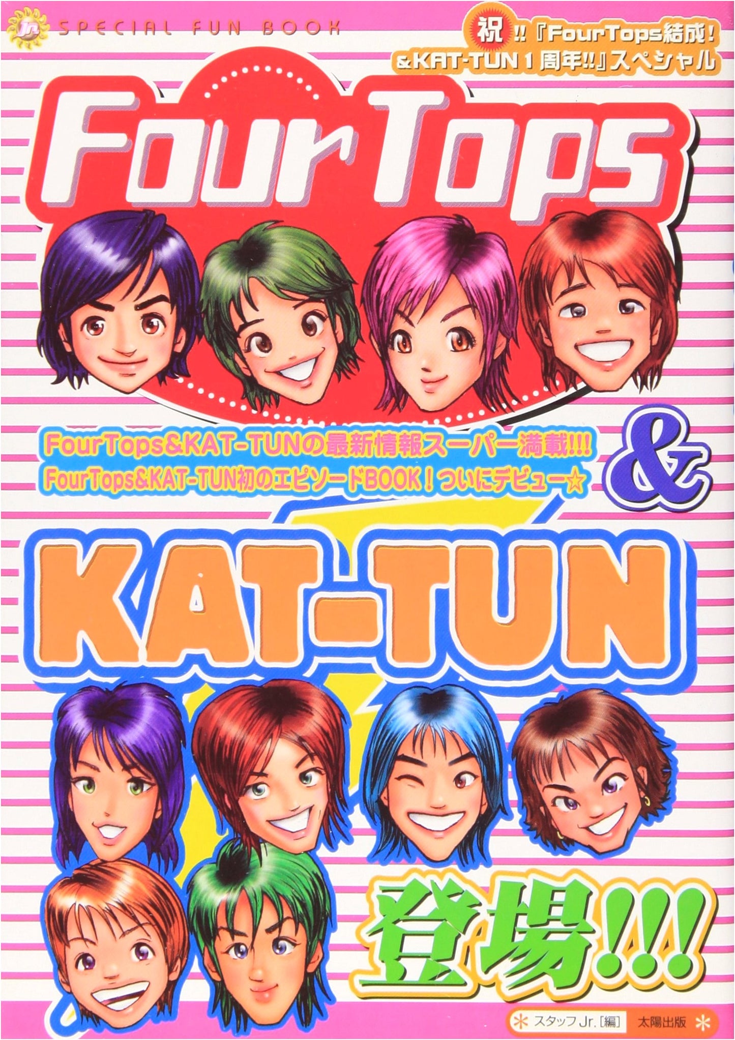Four Tops & KAT-TUN Special Fun Book