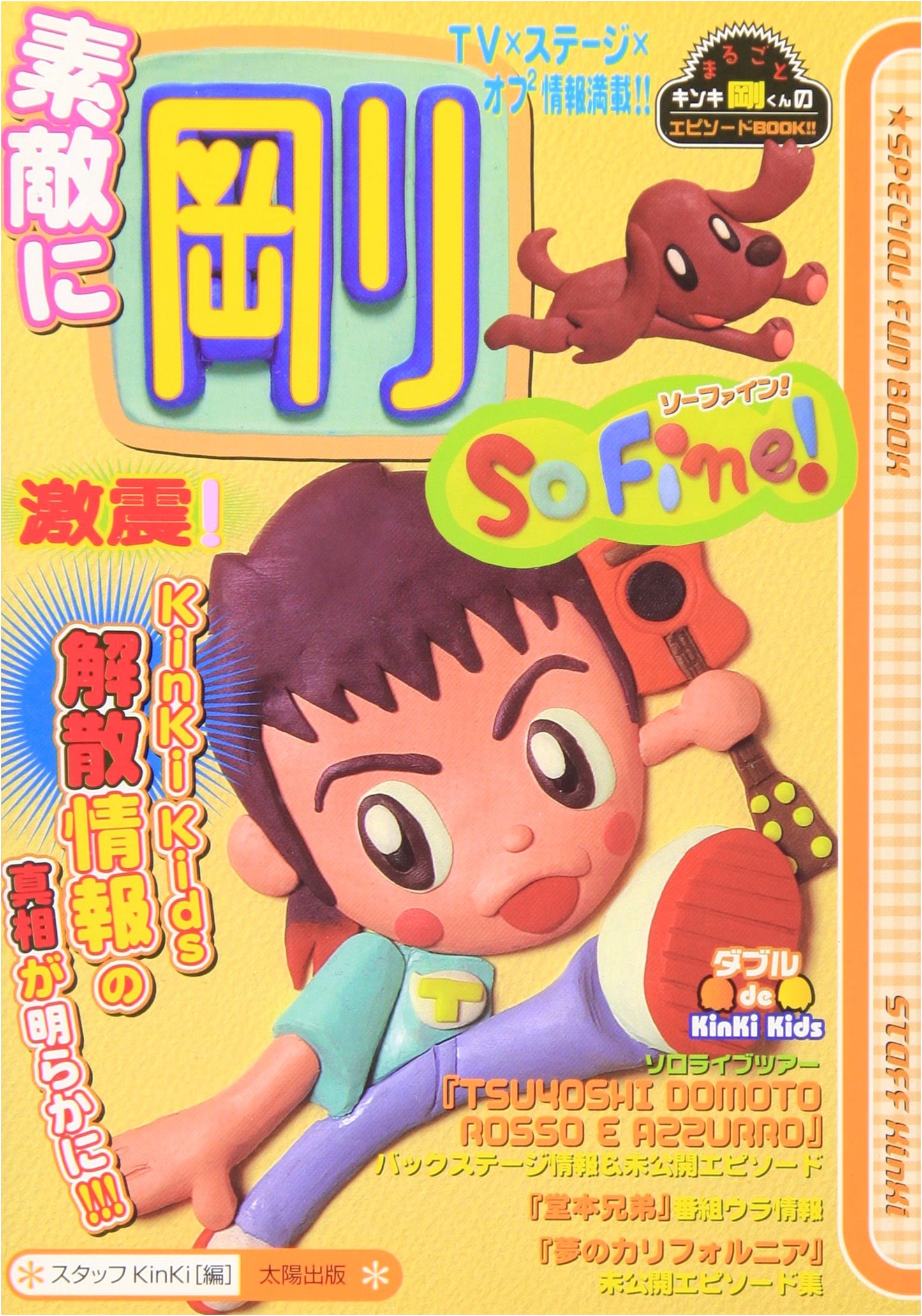 Tsuyoshi So Fine!: All About KinKi Kids Tsuyoshi Domoto