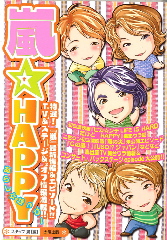 Arashi - HAPPY