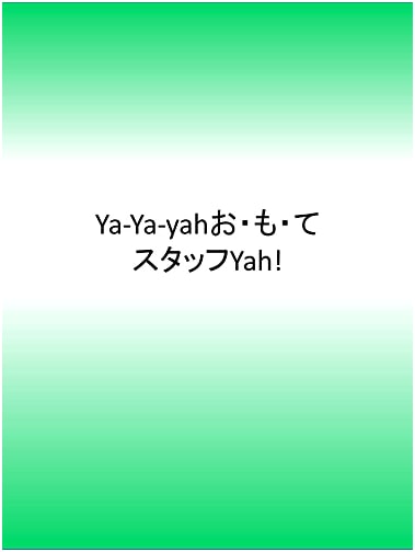 Ya-Ya-yah: Official Fan Book - Forever Edition!