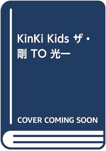 KinKi Kids: Tsuyoshi and Koichi