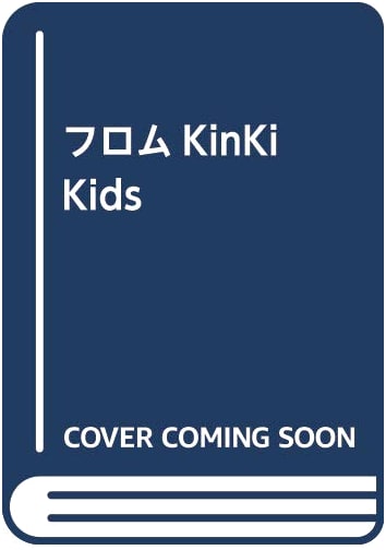 From KinKi Kids: Super Episode Book - Permanent Preservation Edition