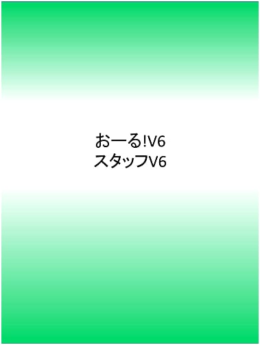 All V6! V6 Super Episode Book