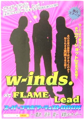 w-inds. c/w FLAME Lead Super Collaboration Artist Book