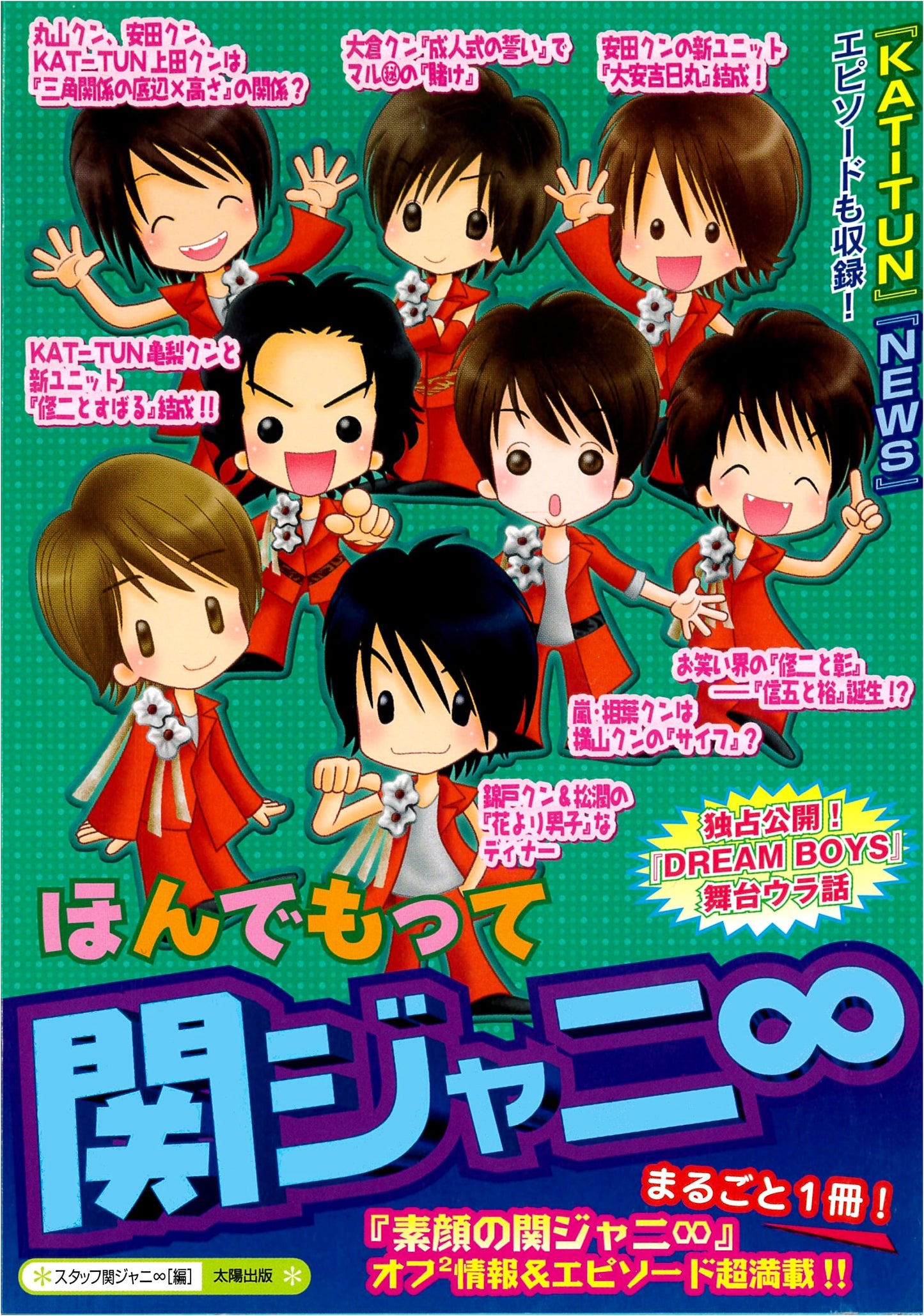 Furthermore, Kanjani Eight!
