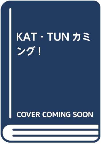 KAT-TUN Coming!