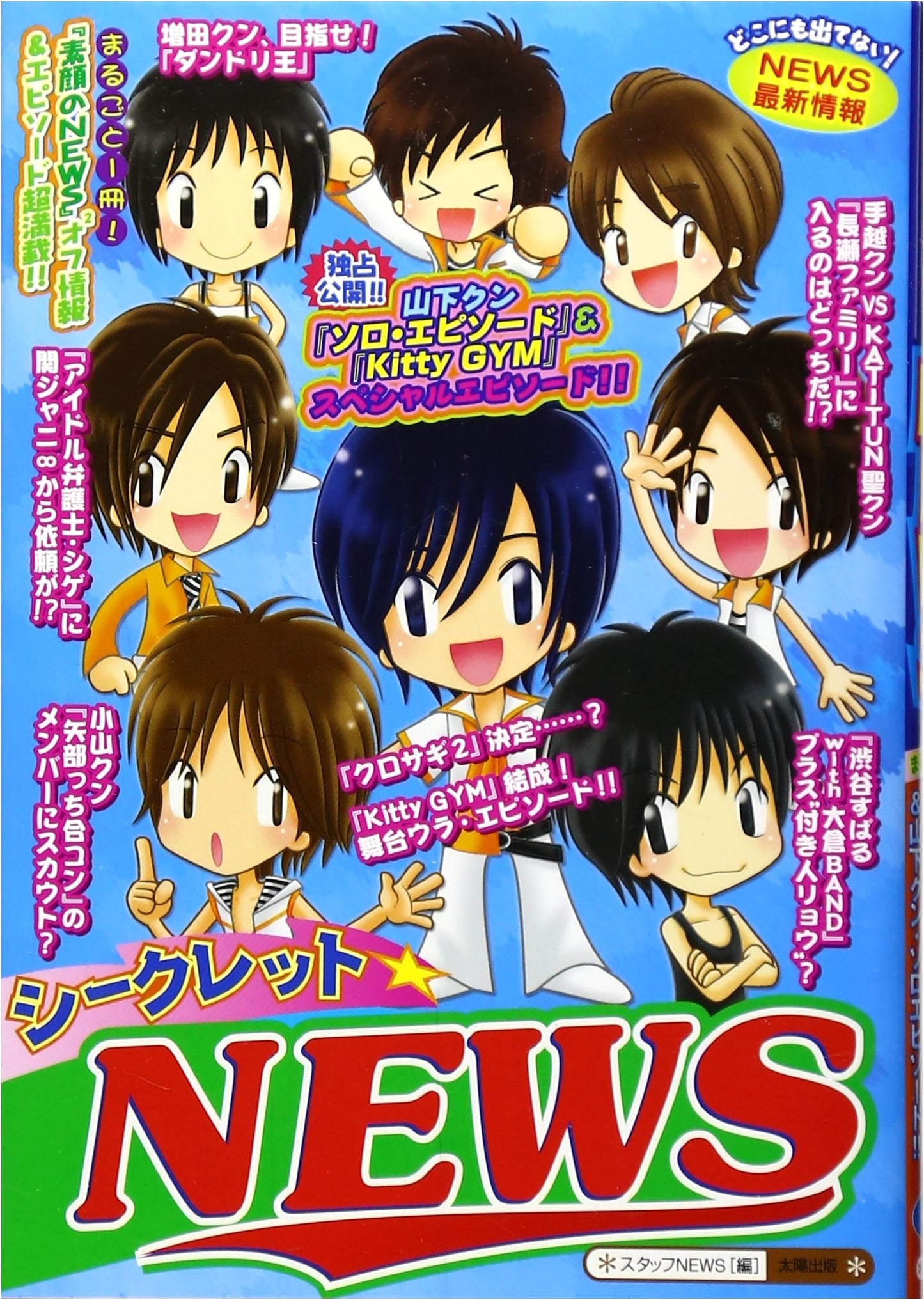 Secret News