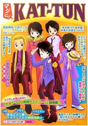 Seriously! KAT-TUN