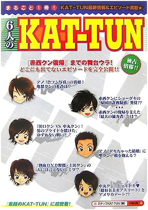 6 Members of KAT-TUN