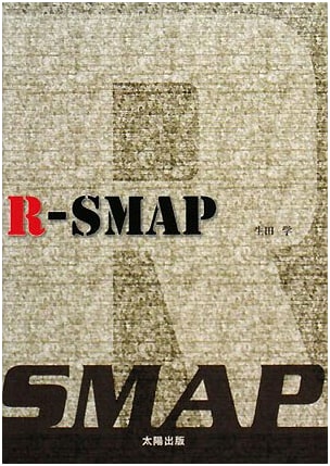 R-SMAP by Manabu Ikuta: A Rare Photo Collection