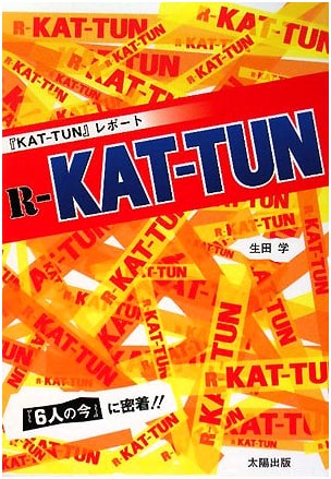 R-KAT-TUN: Close-Up on KAT-TUN's Six Members