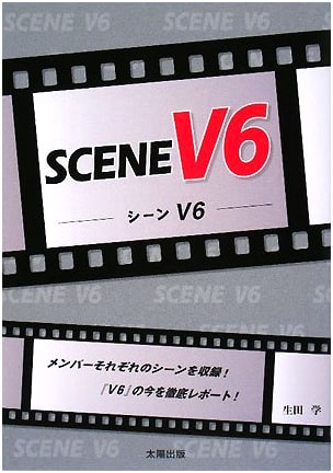 SCENE V6 by Manabu Ikuta