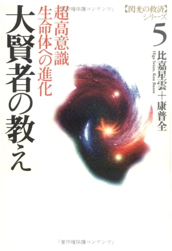 Flashpoint Salvation Series, Vol. 5
