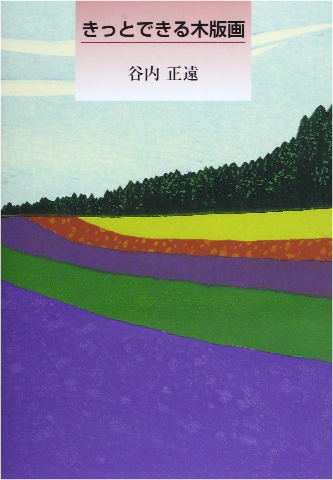 You Can Do It: Woodblock Prints