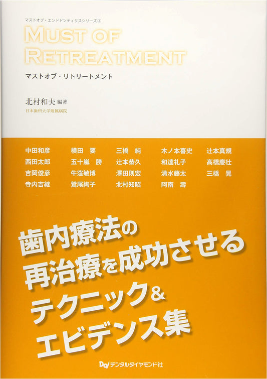 Essentials of Retreatment: The Endodontics Series Vol. 2