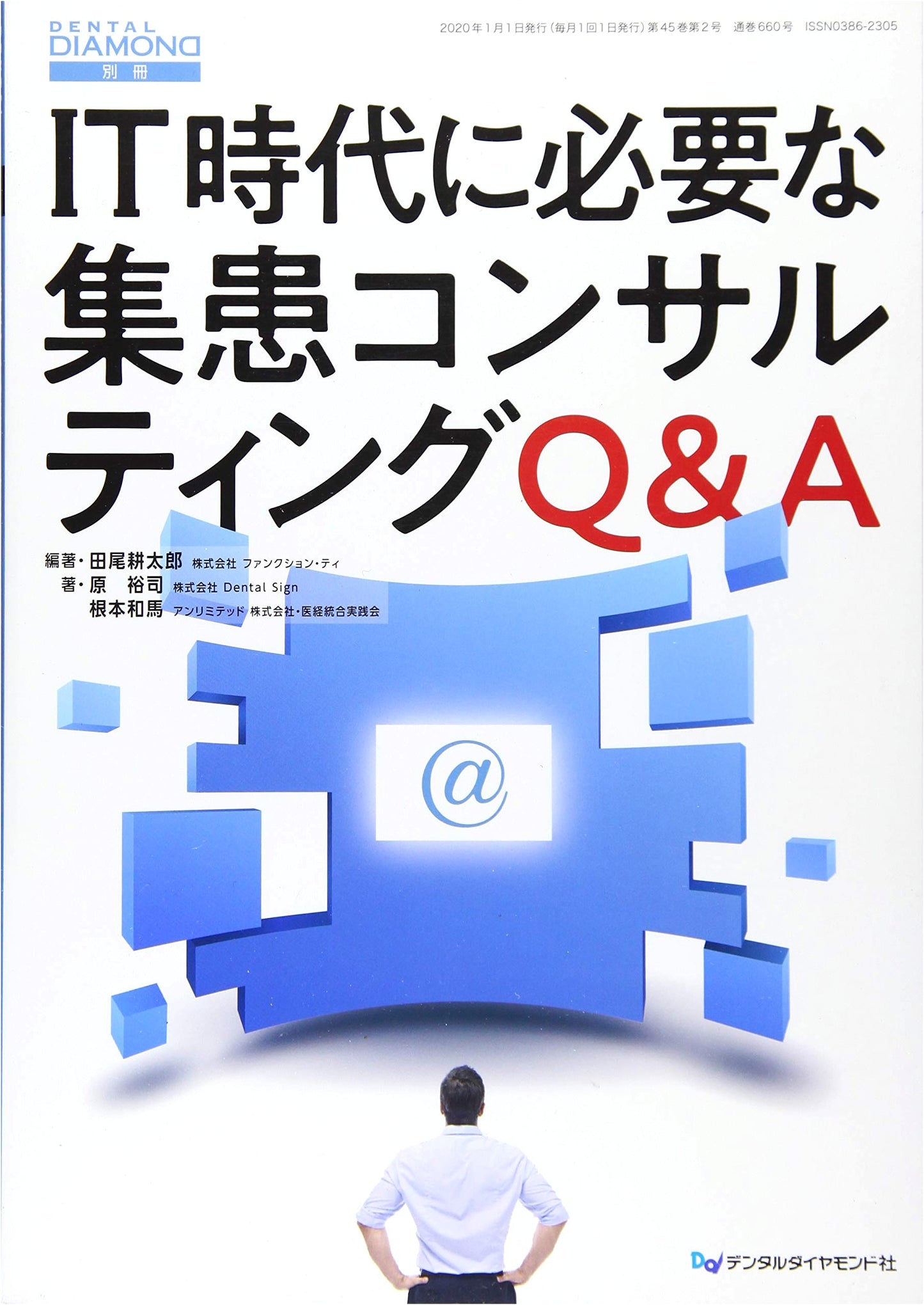 IT Era Patient Acquisition Consulting Q&A