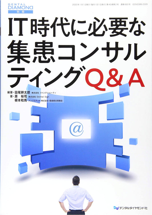 IT Era Patient Acquisition Consulting Q&A