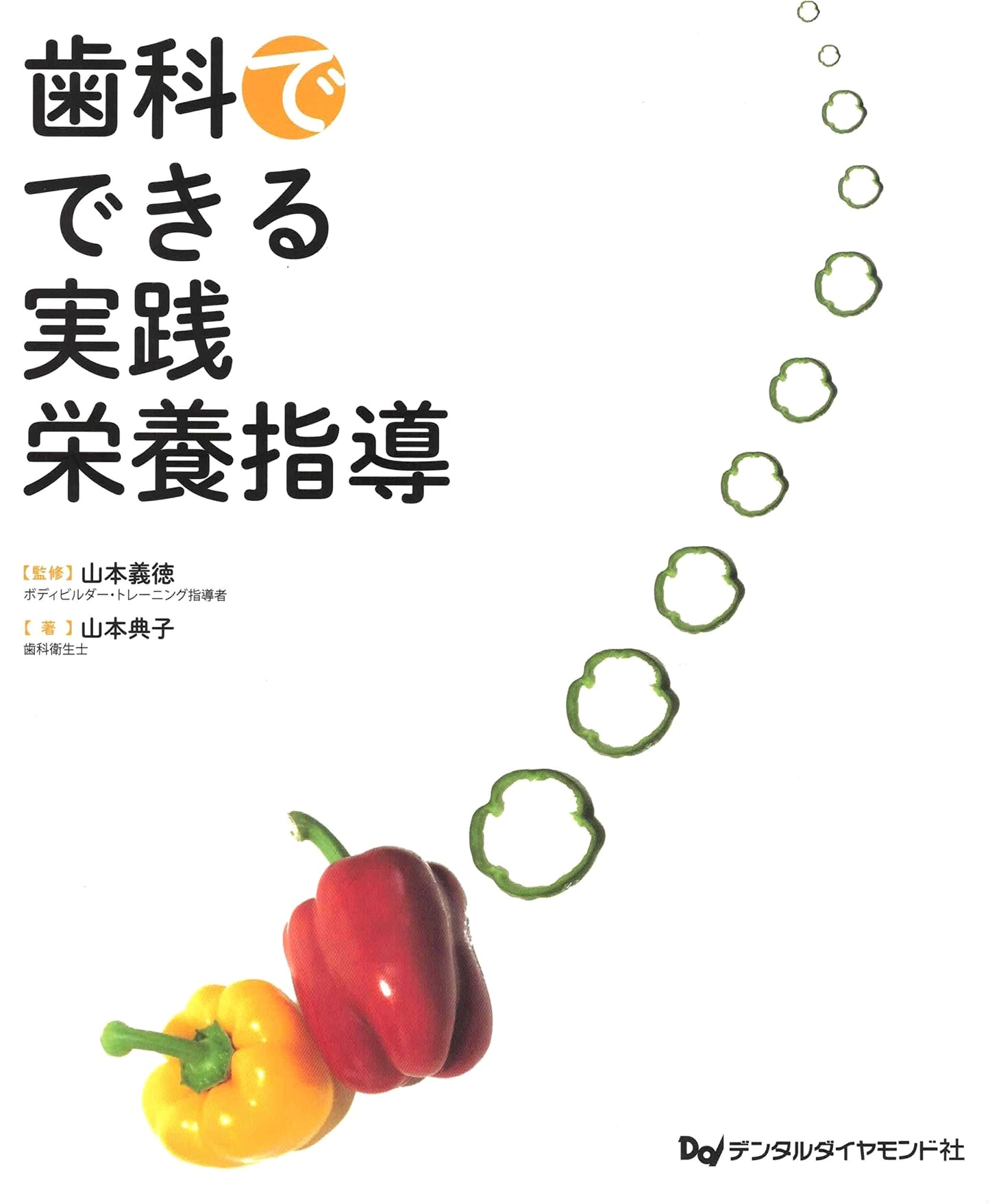 Practical Nutritional Guidance in Dentistry