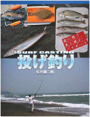 Surf Casting: A Passport to Fun with Fish in the Waves
